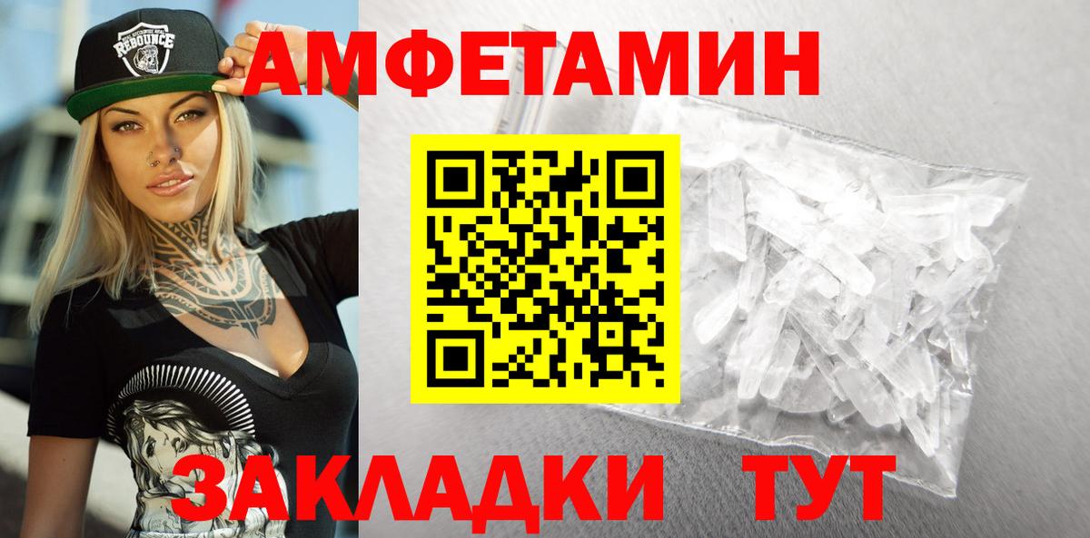 Amphetamine 97% Усть-Кут