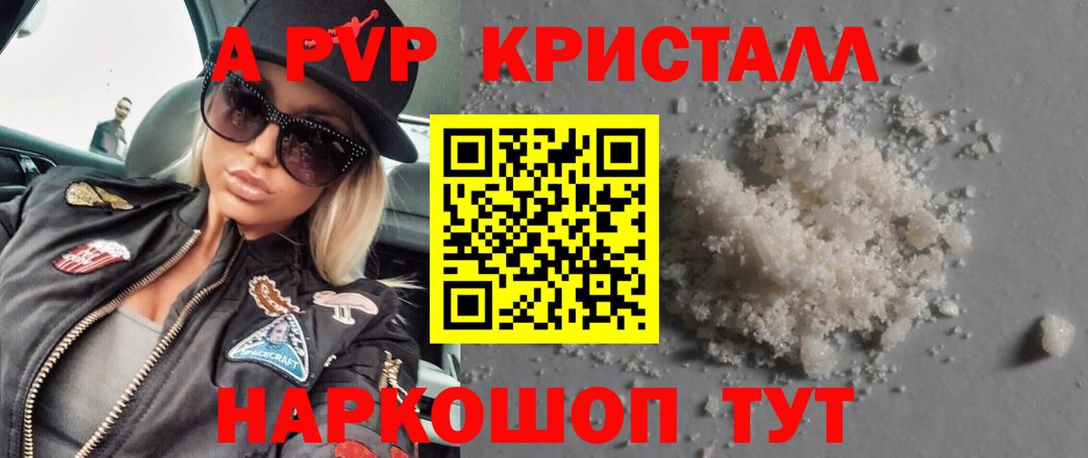 APVP VHQ Усть-Кут