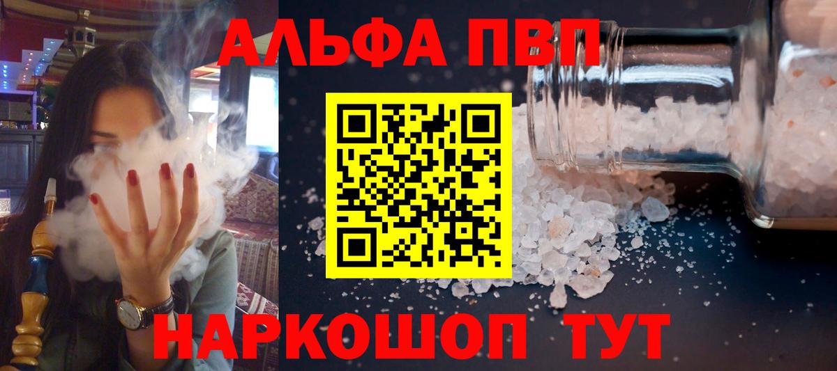 Усть-Кут  Alfa_PVP СК  Вход с VPN  APVP VHQ  А ПВП VHQ 