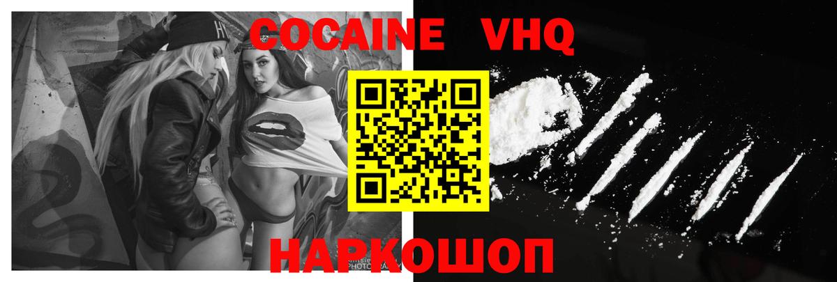 КОКАИН Боливия Усть-Кут
