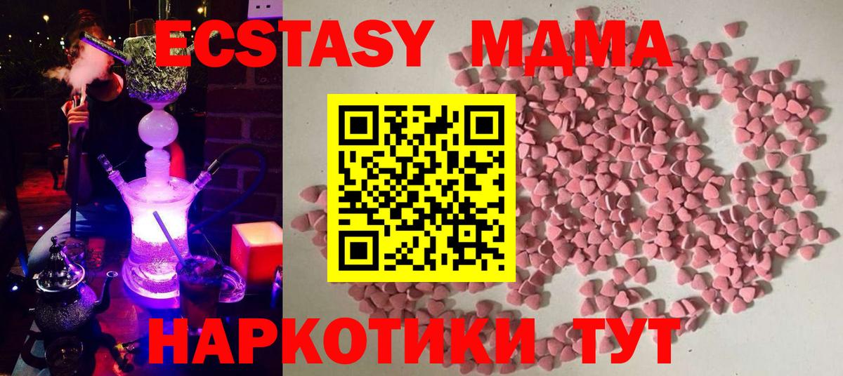 ЭКСТАЗИ Дубай  Вход с VPN  Экстази  Усть-Кут  Экстази диски 
