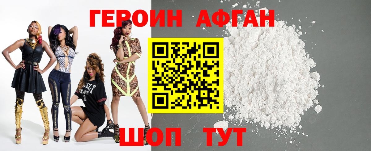 Усть-Кут  Героин VHQ  Вход с VPN 