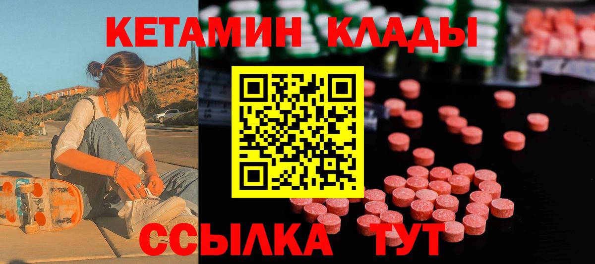 Усть-Кут  ссылка на мегу маркетплейс  Вход с VPN  КЕТАМИН ketamine 