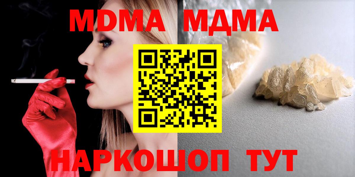 MDMA Molly Усть-Кут