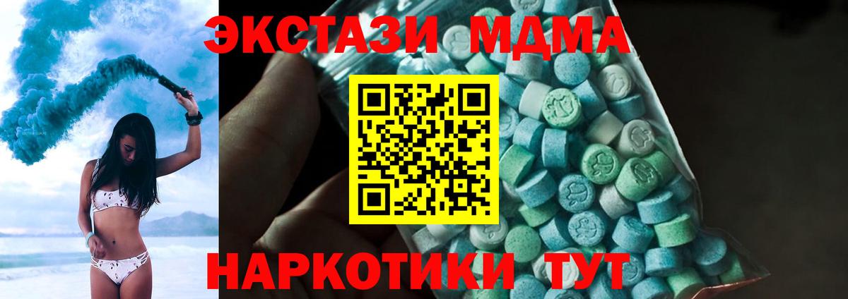 MDMA crystal  Вход с VPN  МДМА VHQ  МДМА  Усть-Кут 