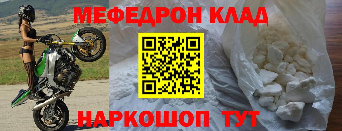 Усть-Кут  Мефедрон  МЕФ 4 MMC  МЕФ  Меф мука  наркота  Вход с VPN 