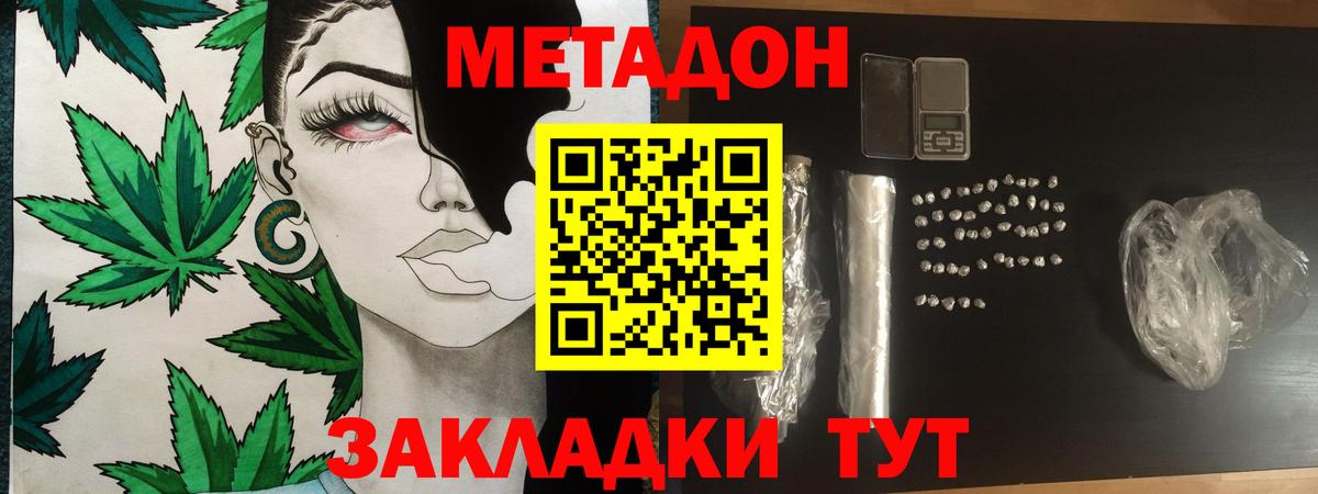 Усть-Кут  МЕТАДОН белоснежный  гидра как зайти  МЕТАДОН methadone  Вход с VPN 