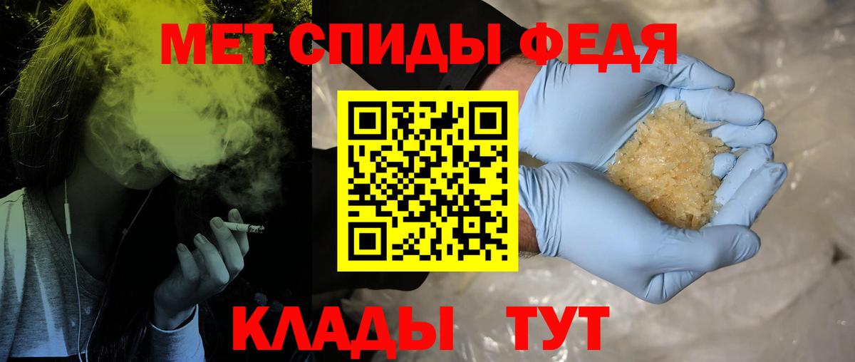 МЕТАМФЕТАМИН винт Усть-Кут