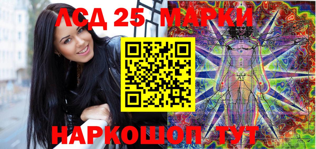 Марки 25I-NBOMe 1,5мг Усть-Кут