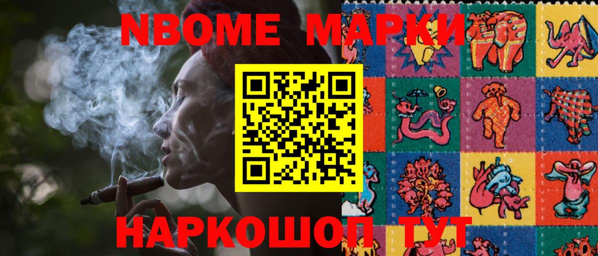 Усть-Кут  Марки 25I-NBOMe 1,8мг  Марки 25I-NBOMe 1,8мг  Марки NBOMe  Вход с VPN 