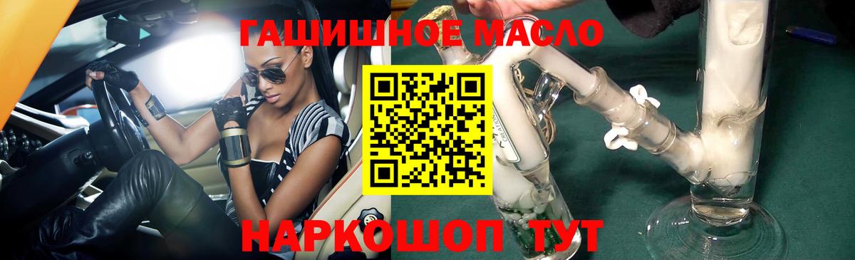 ТГК жижа Усть-Кут